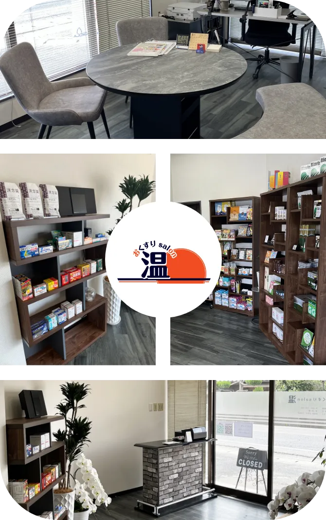 おくすりsalon温ロゴ、清潔感のある店内