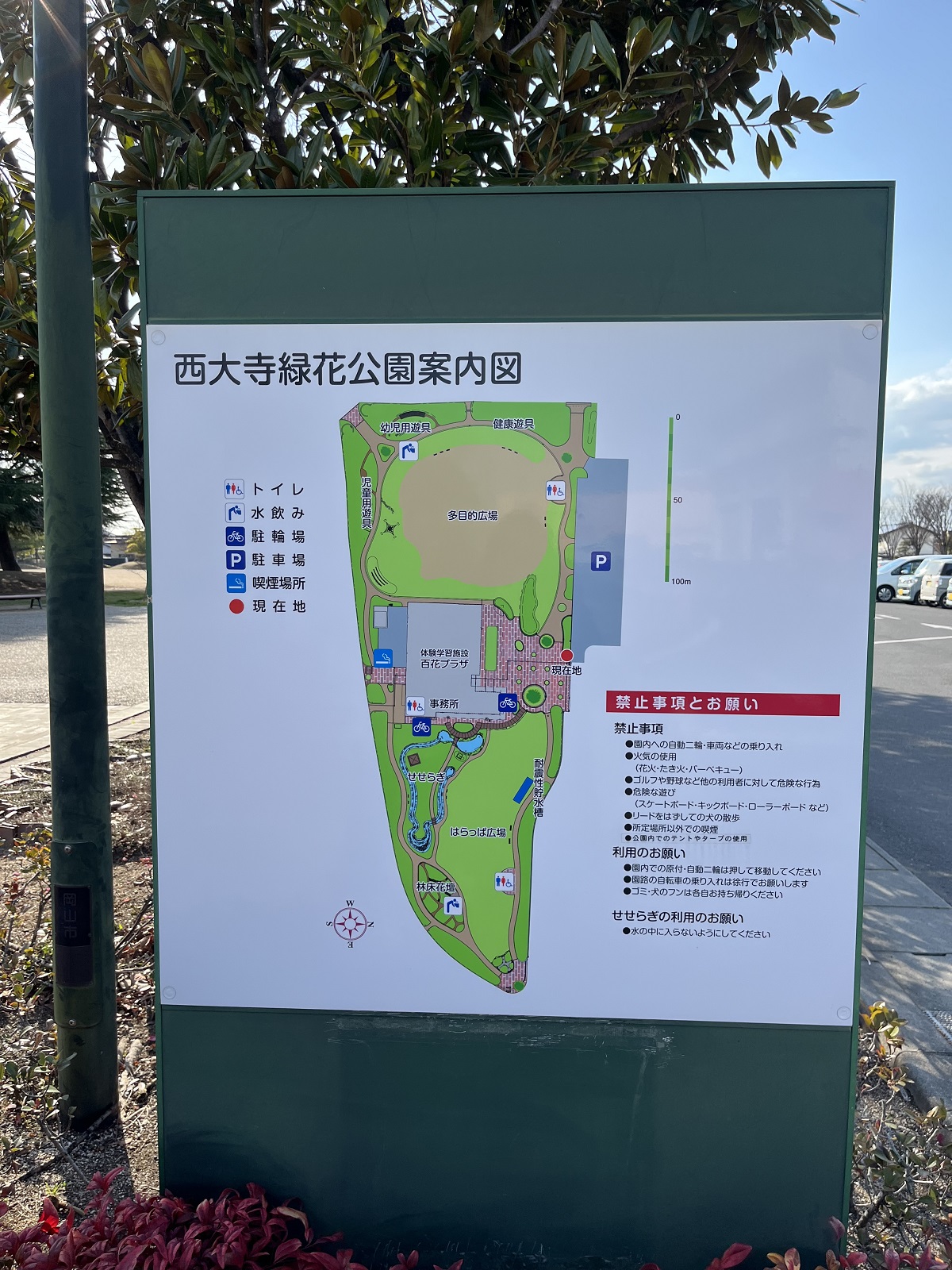 西大寺緑花公園案内図