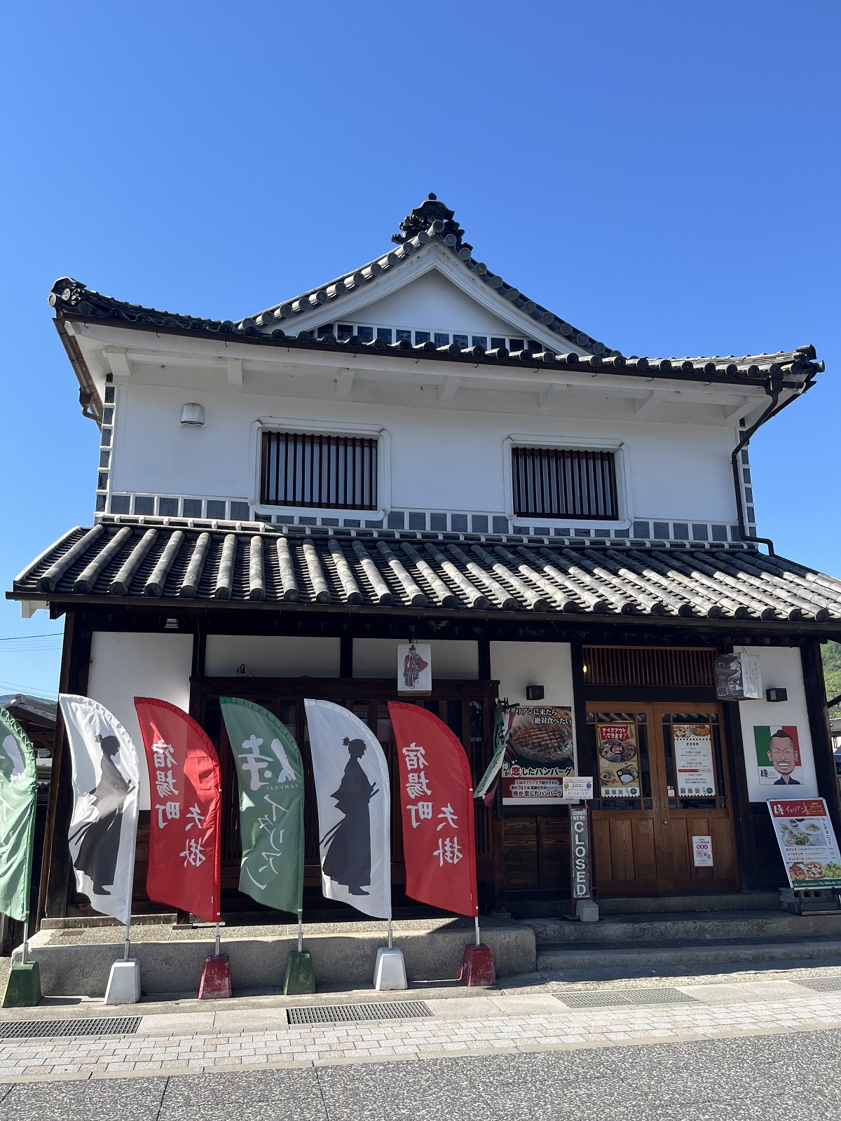 白壁の店
