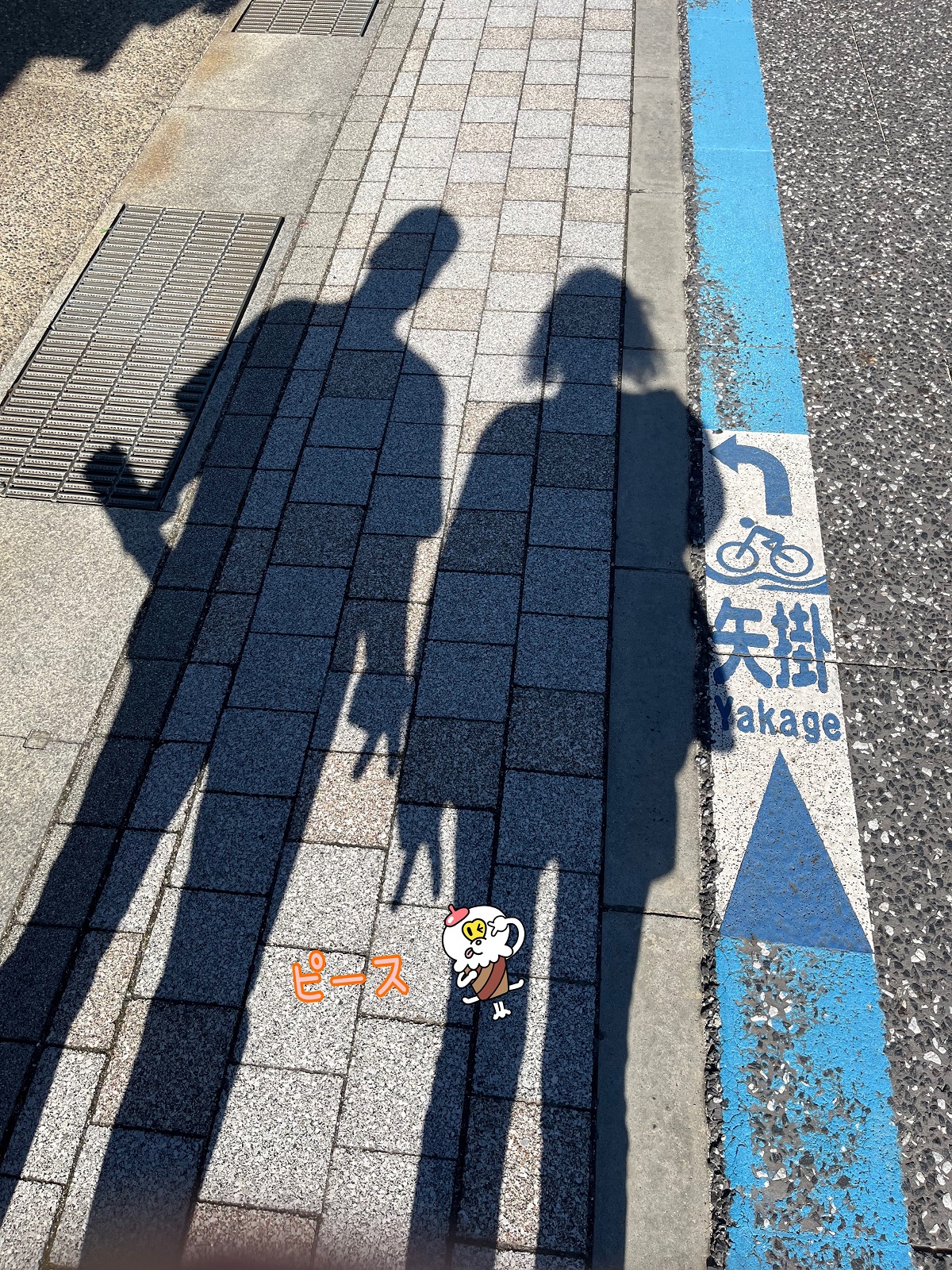 街道