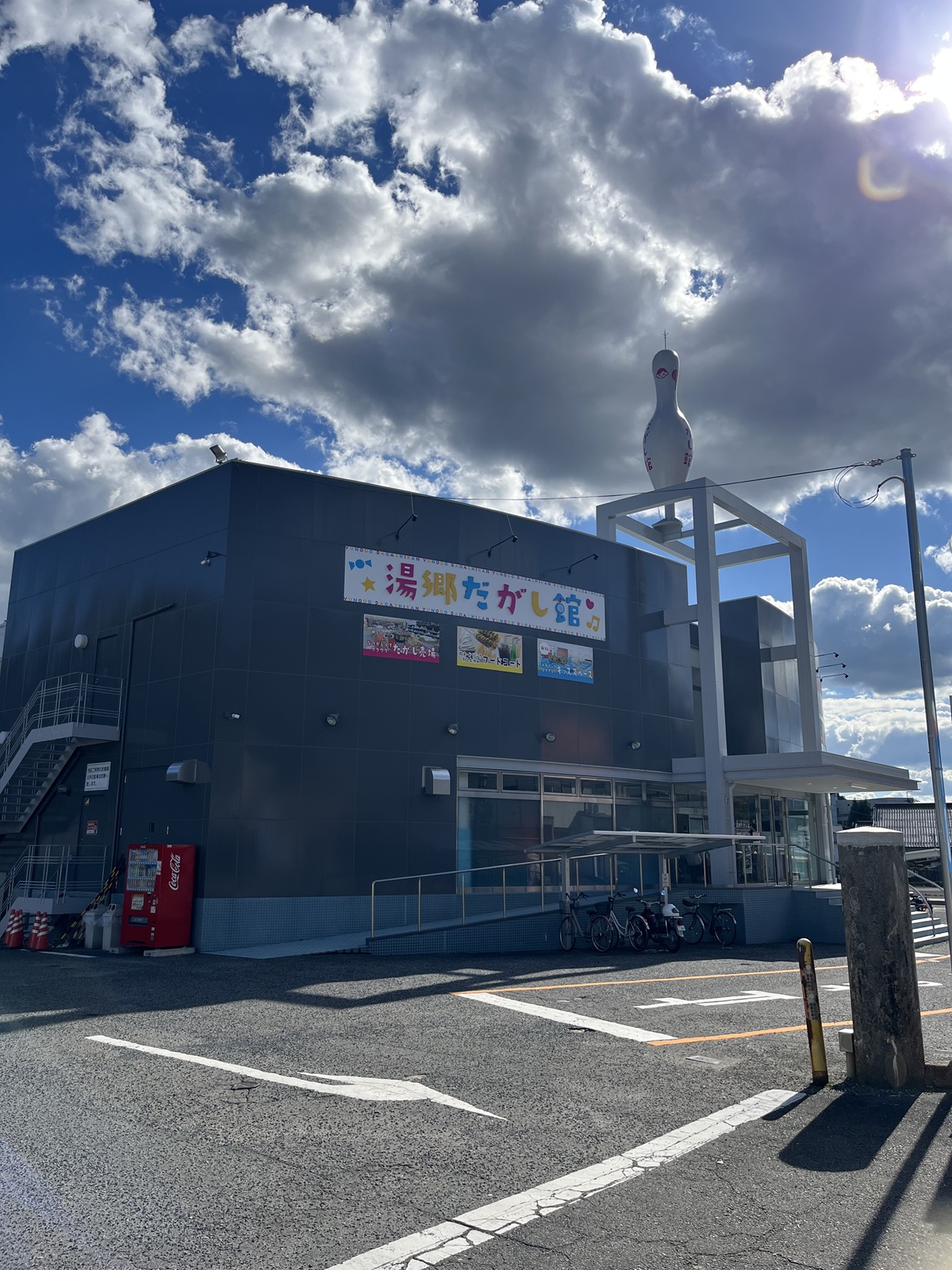 湯郷だがし館