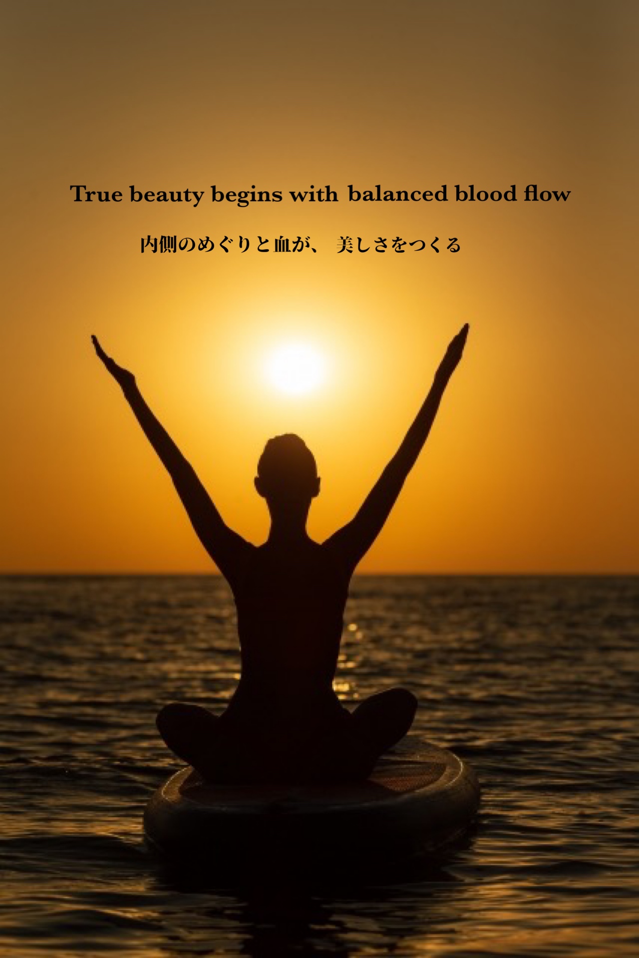 True beauty begins with balanced blood flow. 内側のめぐりと血が、美しさをつくる