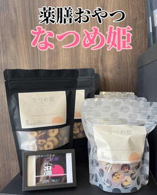 おくすりsalon温lotus 薬膳おやつ「なつめ姫」
